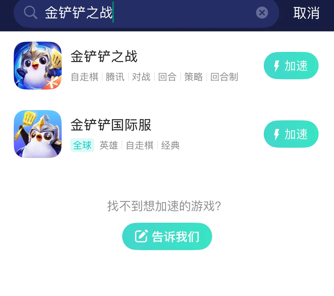 UU手遊加速器官網版 介紹圖