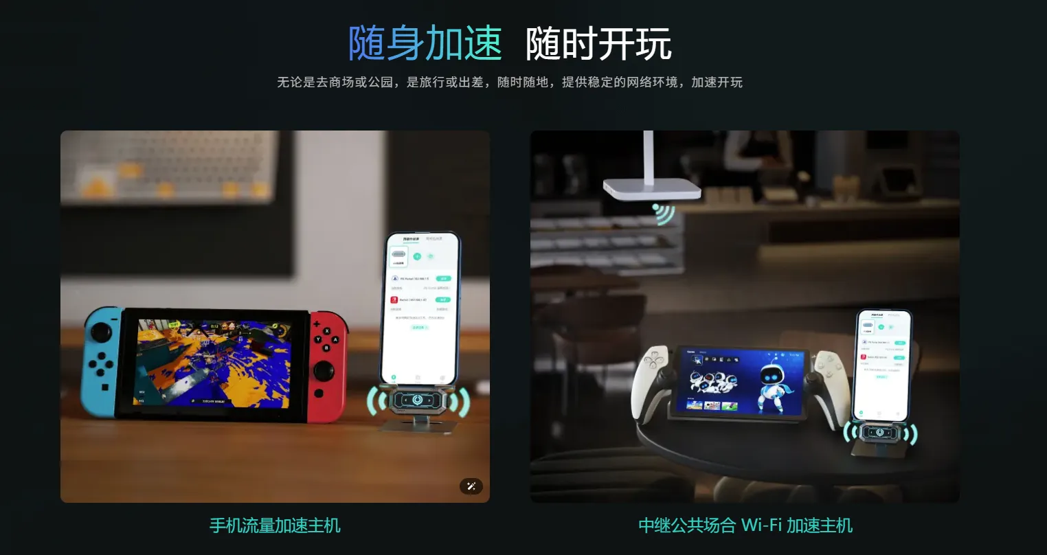 UU加速棒 介绍图
