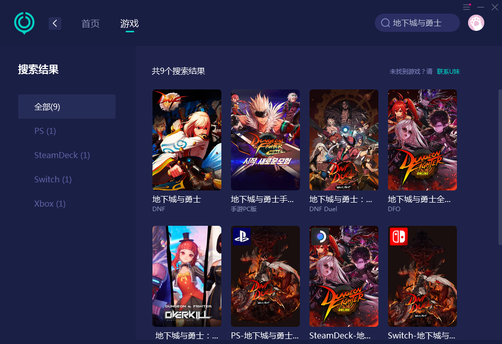 地下城与勇士