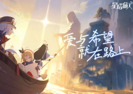 星塔旅人加速器