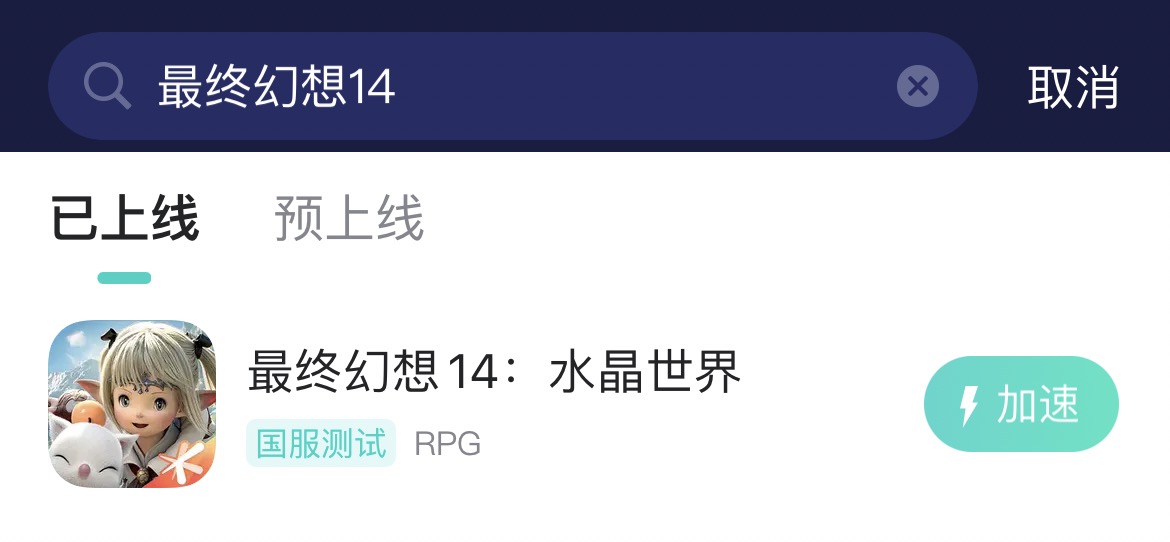 最终幻想14水晶世界加载慢-2