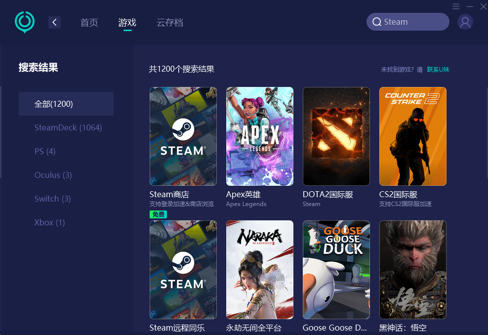 Steam登录时出现错误请稍后再试-3