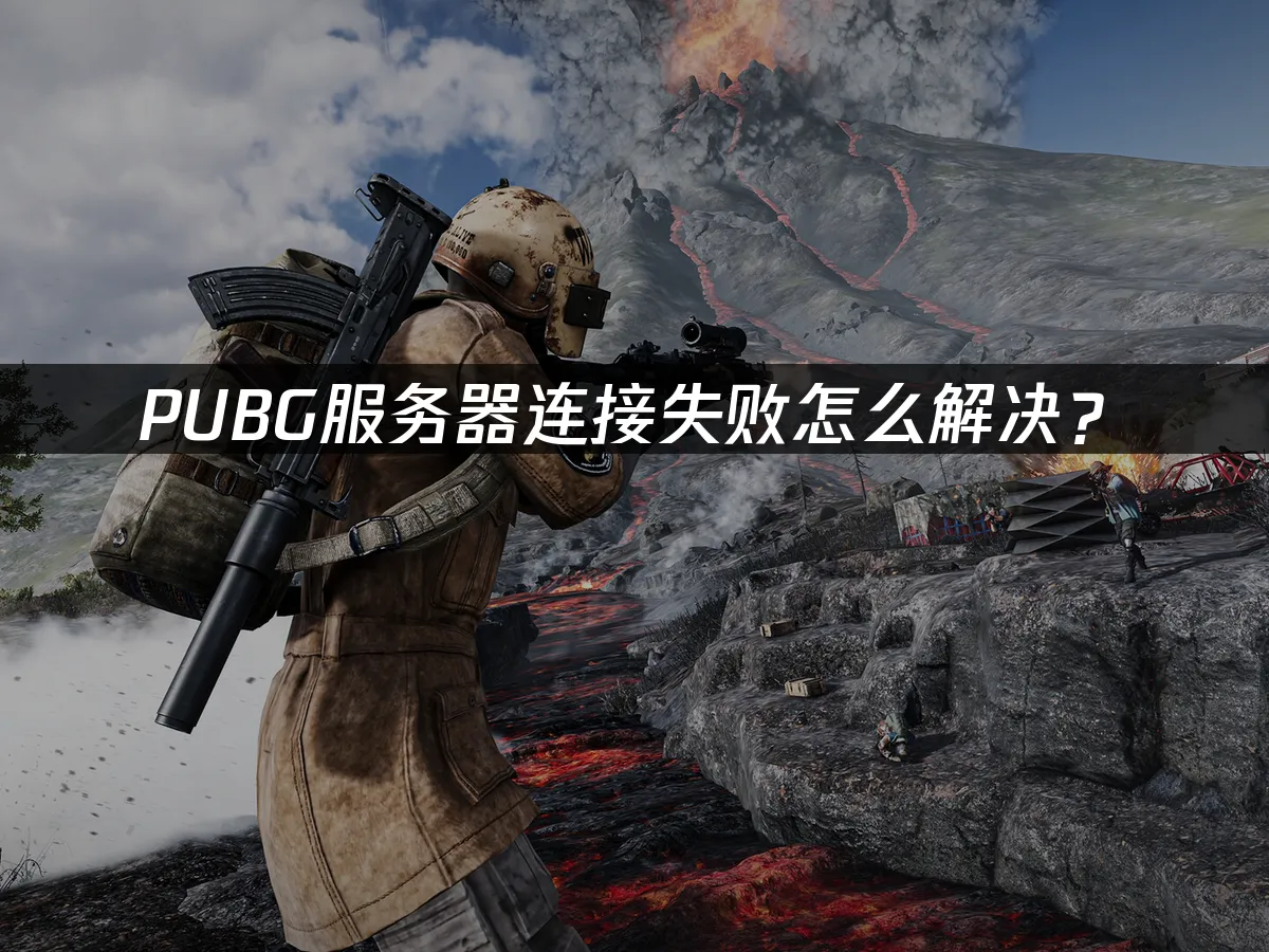 PUBG 封面图