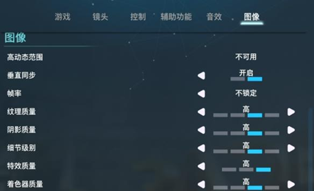 NS2双影奇境如何提升流畅度-3