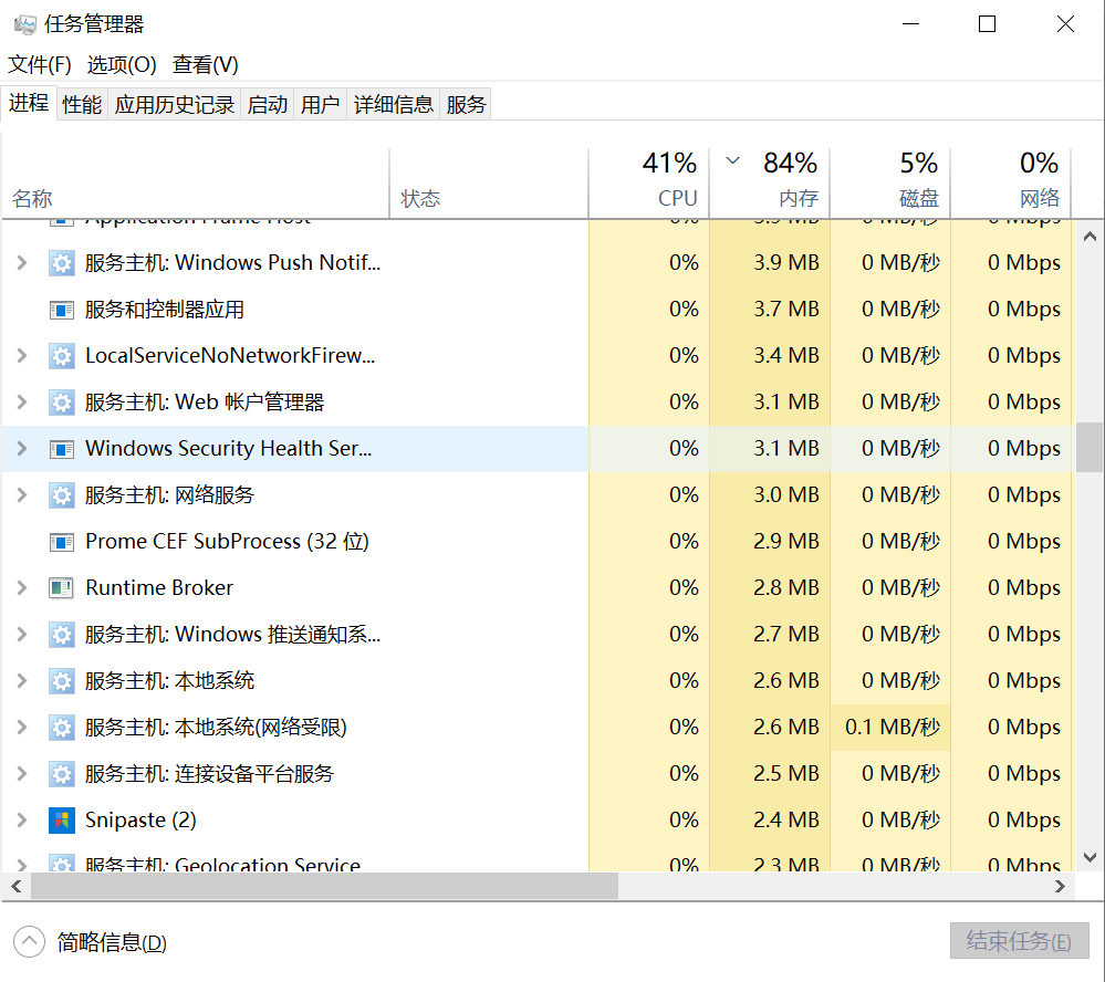 Epic下载速度为0-4