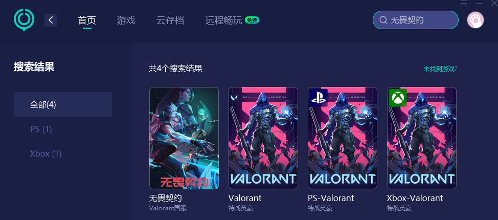 无畏契约进游戏掉线-2