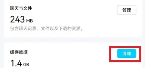 NSO打不开-3