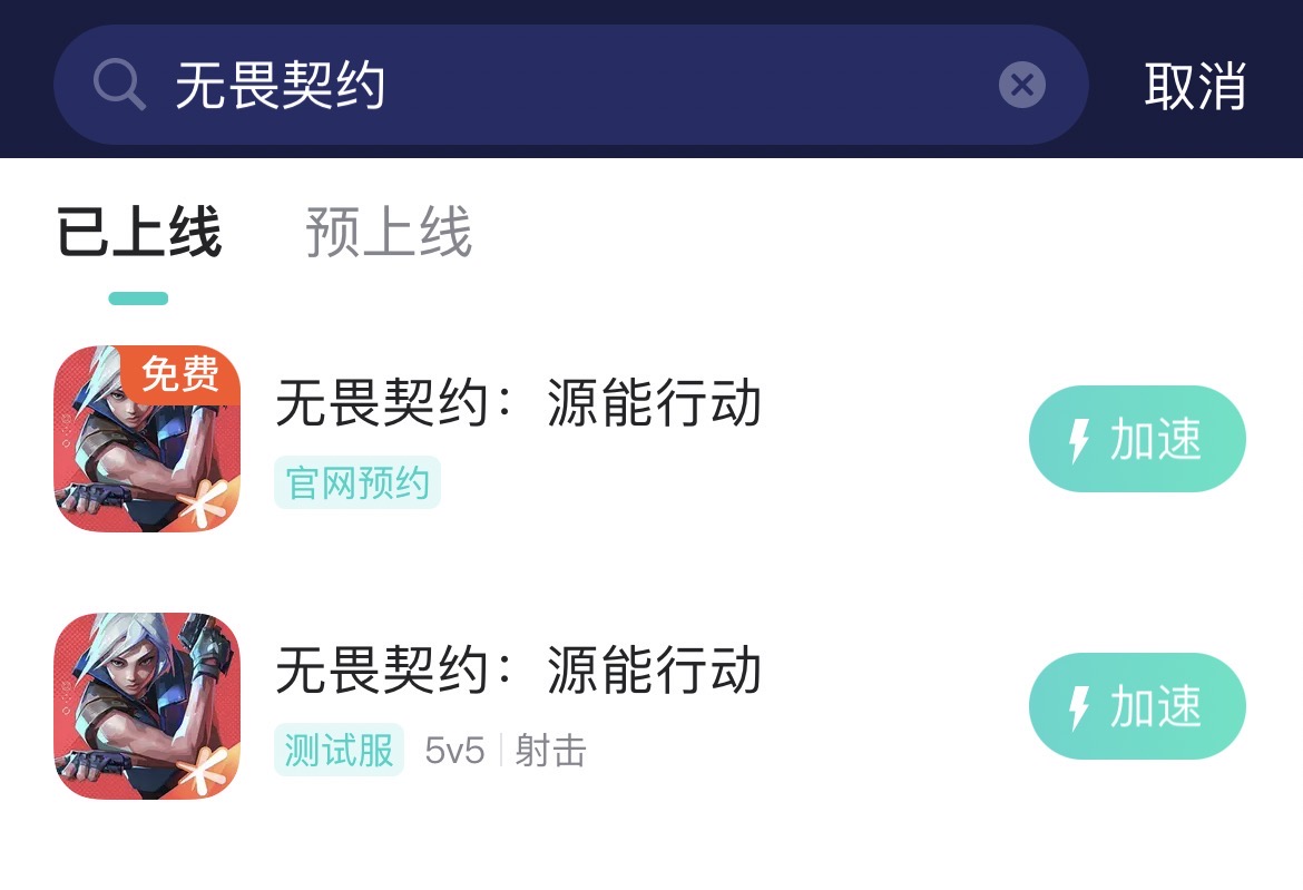 无畏契约手游掉帧-2