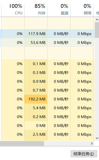 windows任务管理器关闭不必要的后台程序