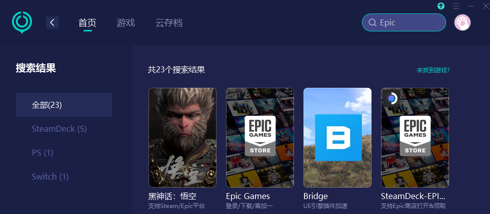 Epic商店加载不出来-3