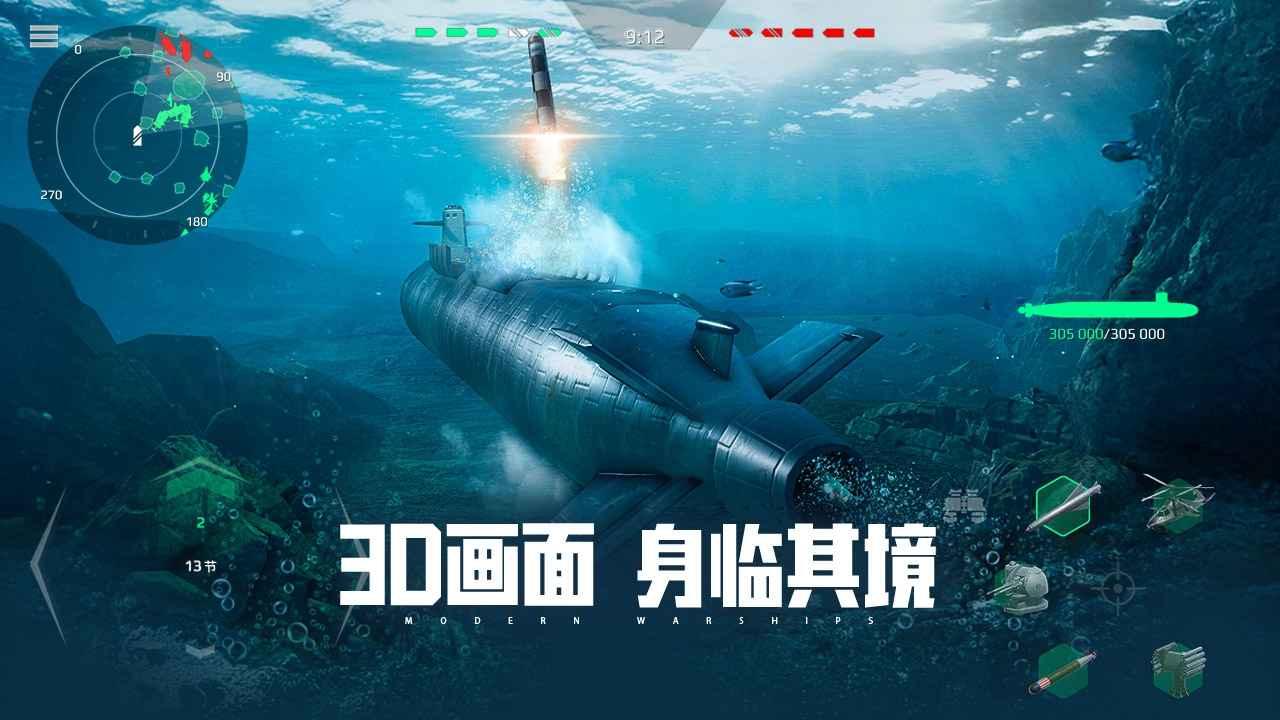 现代战舰国服测试开启-3