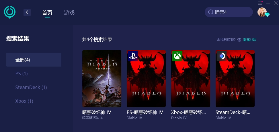 暗黑4