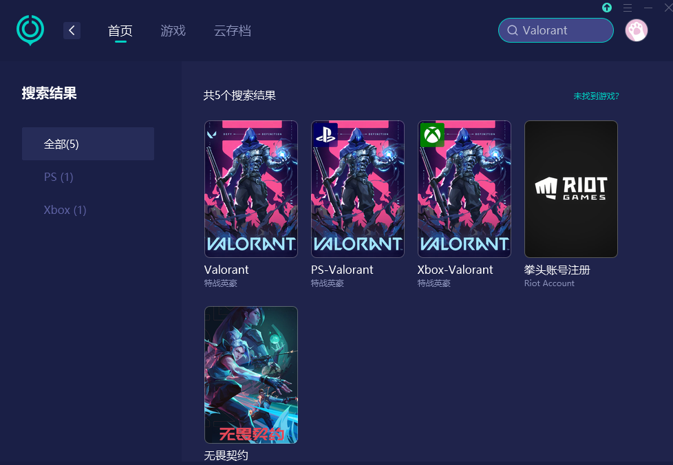 Valorant错误代码VAN79-3