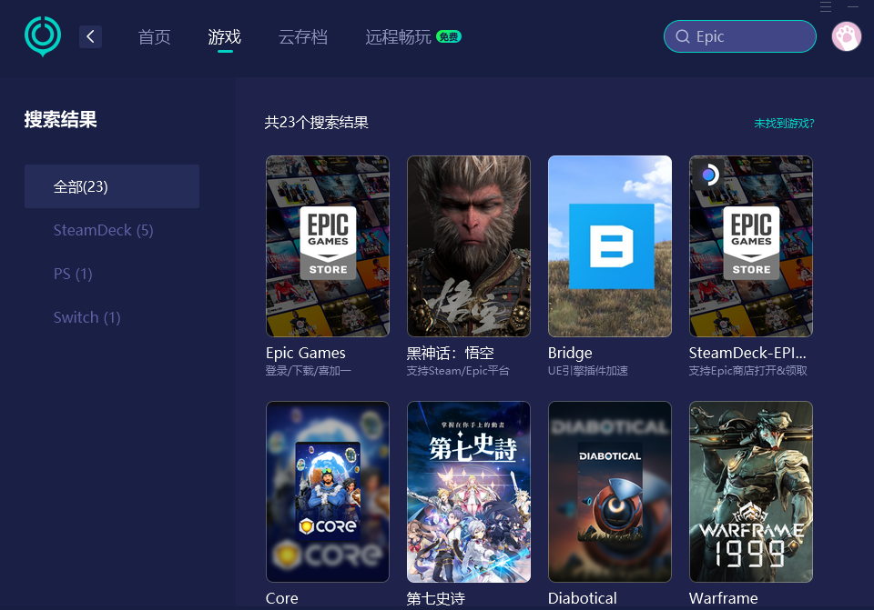 Epic免費遊戲無法領取-2