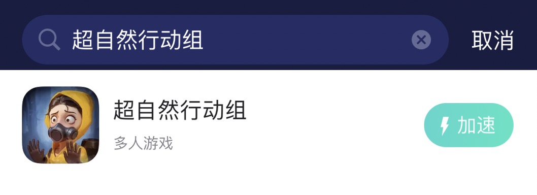 超自然行动组联机一直在加载-3