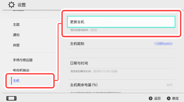 NS无法连接网络-9