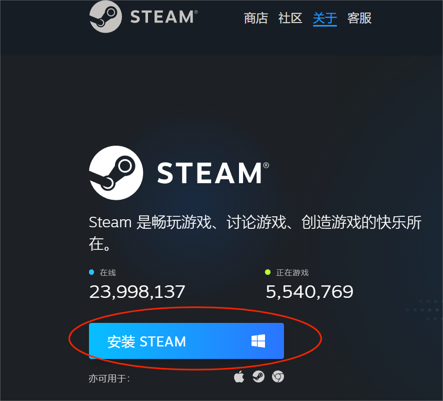 下载正版Steam-4