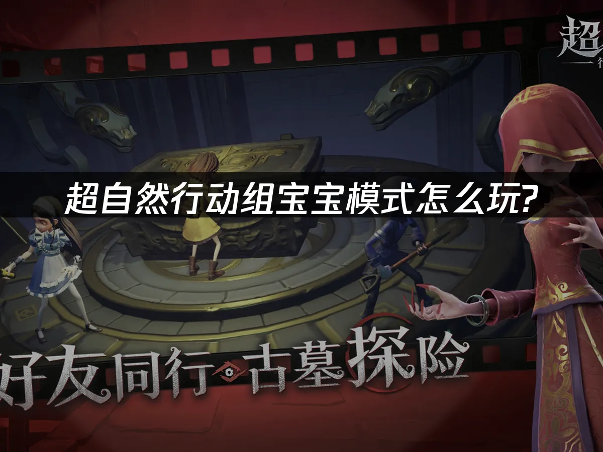 超自然行动组 封面图