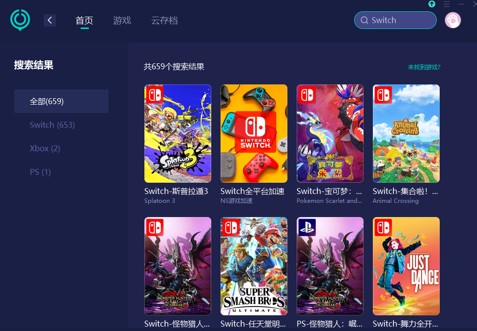 Switch无法加载游戏-3