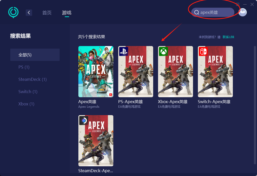 Apex英雄下載慢-3