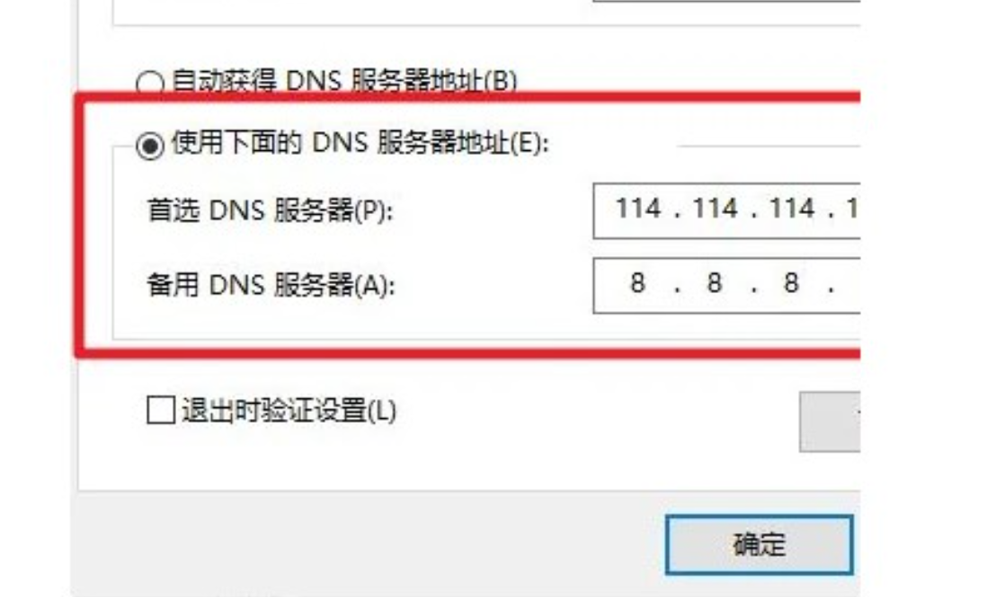 Epic登入錯誤-3