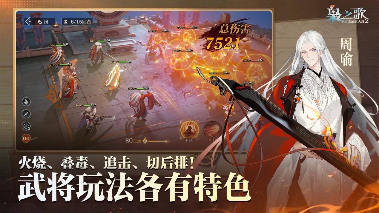 三国志幻想大陆2枭之歌测试开启-3