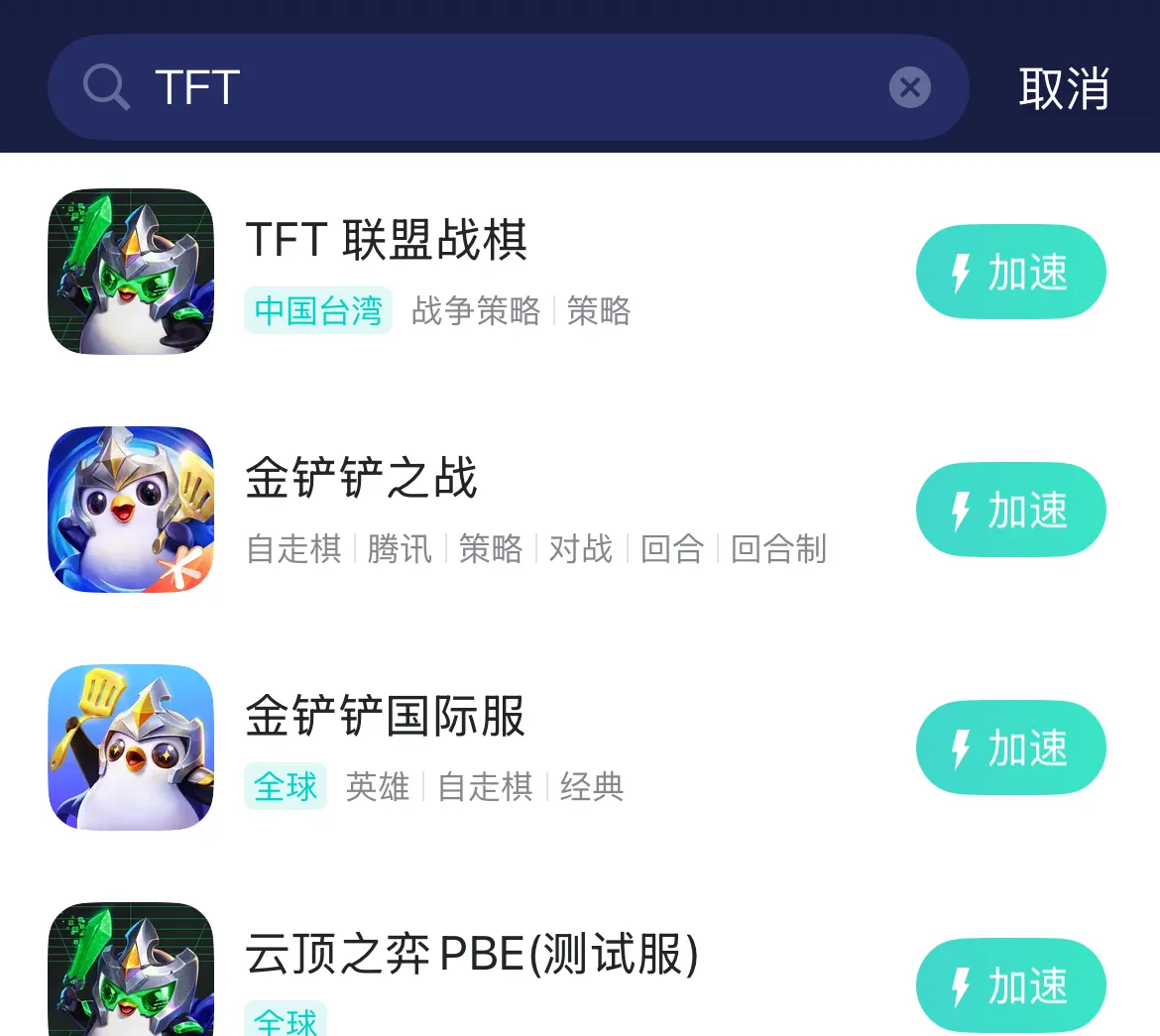 UU手游加速器官网版 介绍图