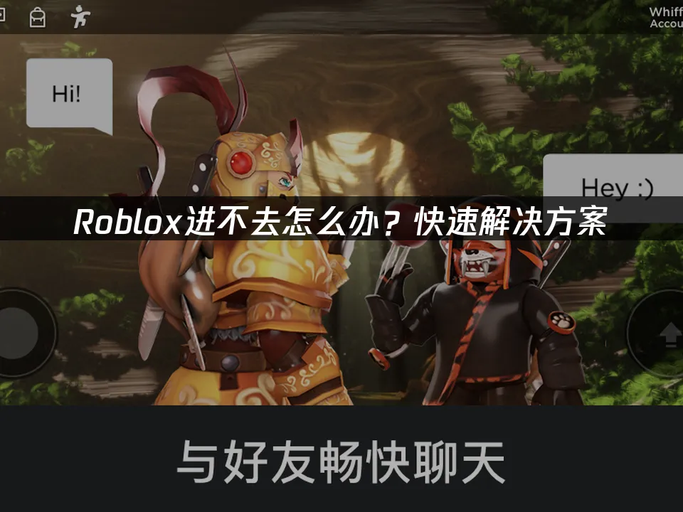 Roblox 封面图