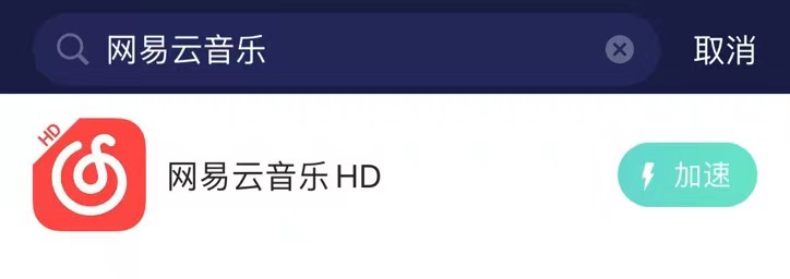 网易云音乐