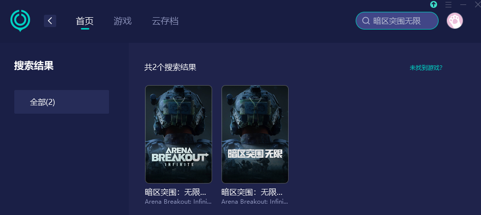 暗区突围无限国服上线-5