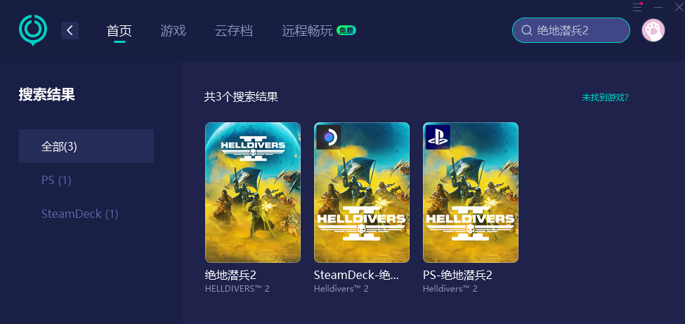 绝地潜兵2频繁掉线-3