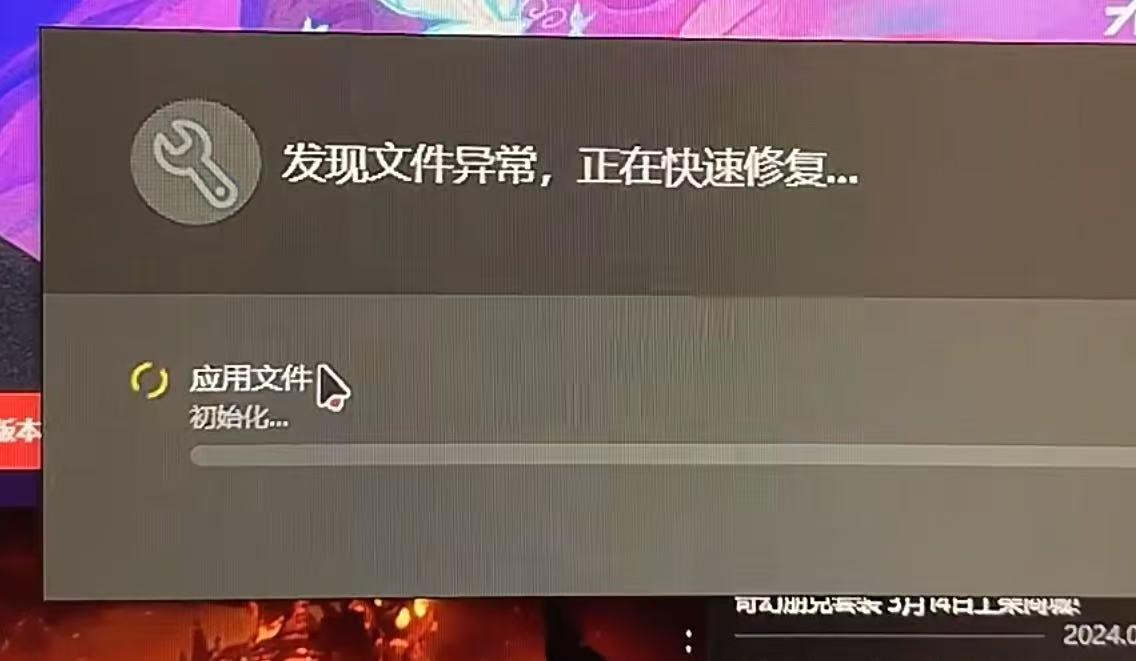 无畏契约卡在加载界面-5
