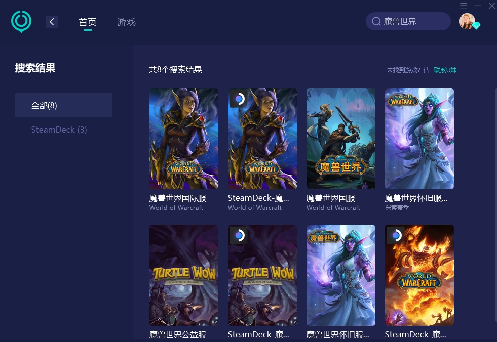 魔兽世界国服加速器-2