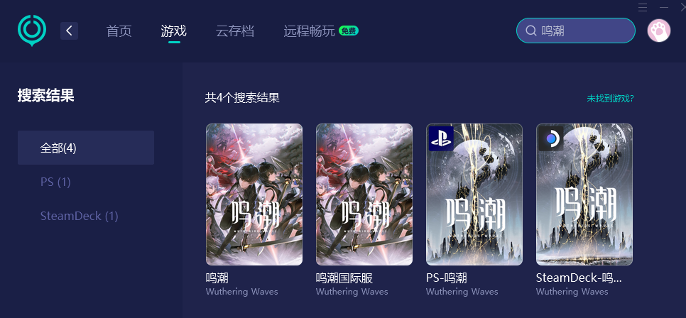 鸣潮网络无法连接-3