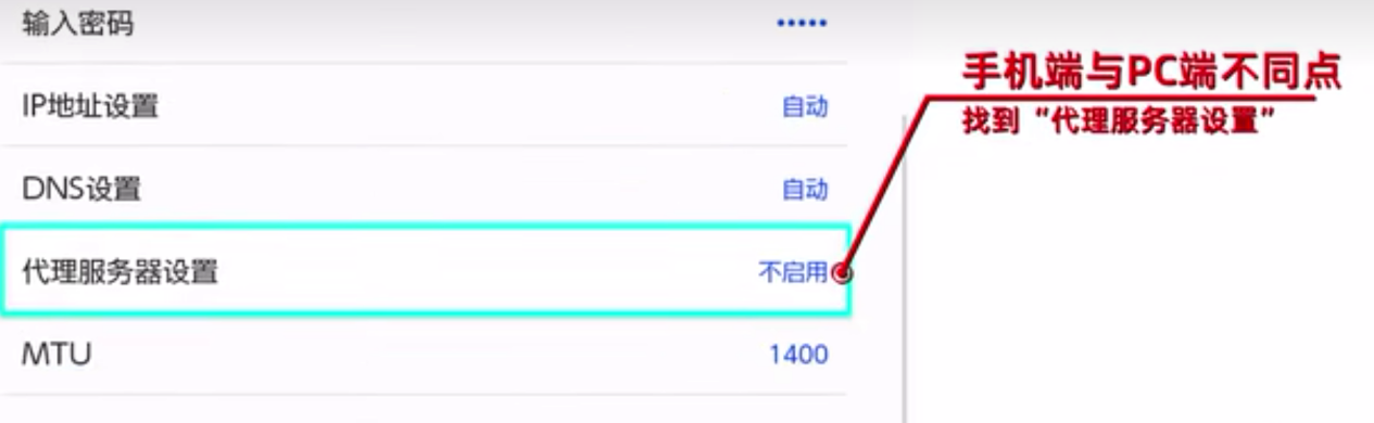 NS无法连接网络-6