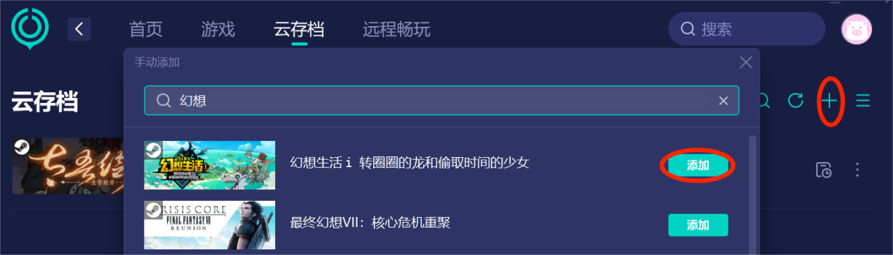 幻想生活ｉ转圈圈的龙和偷取时间的少女存档如何备份-2