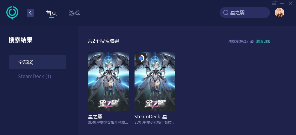星之翼