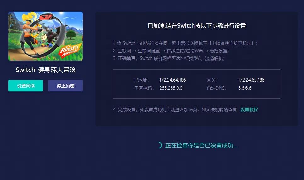 NS联机失败-3