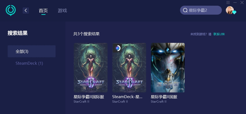 星际争霸2
