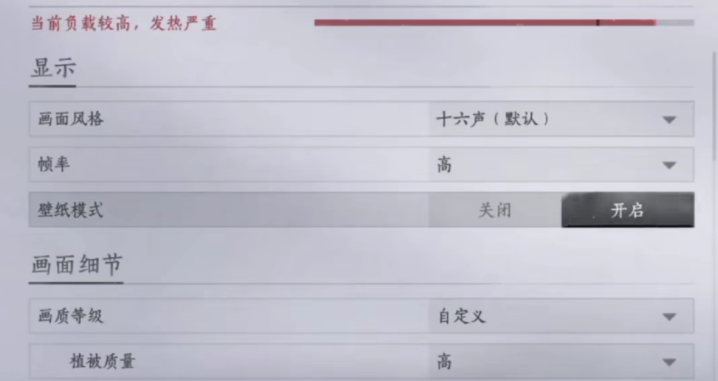 燕云十六声手游如何提升加载速度-3