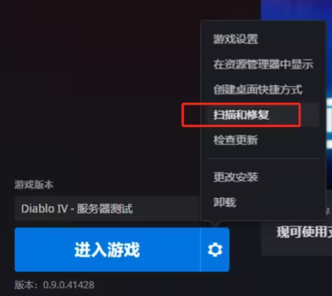 暗黑破坏神4掉线无法重连-4