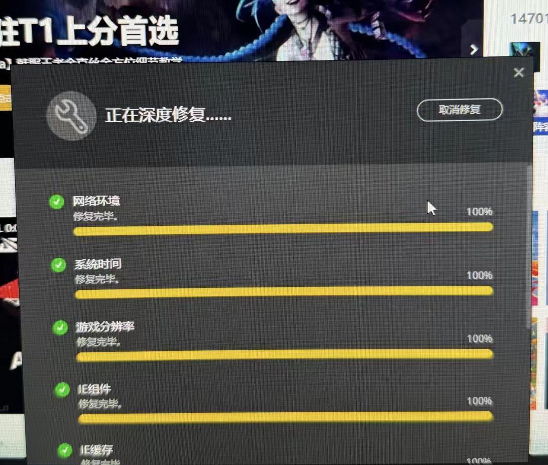云顶之弈网络连接失败-4