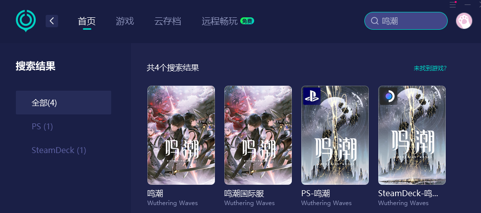 鸣潮加载失败请打开网络重试-2