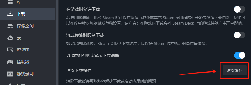 Steam商店显示的不是人民币-4