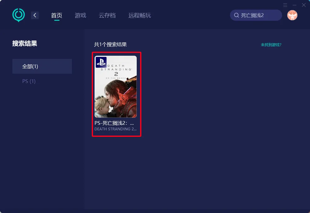 UU主机加速器 介绍图
