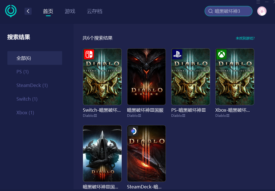 暗黑破坏神3