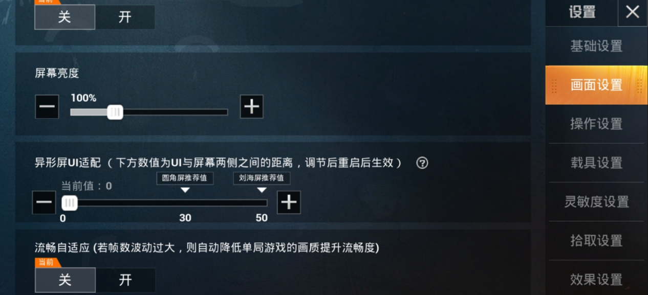 和平精英卡顿-3