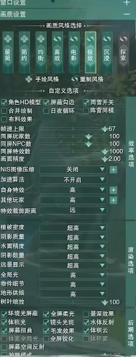劍網三打團掉線-2