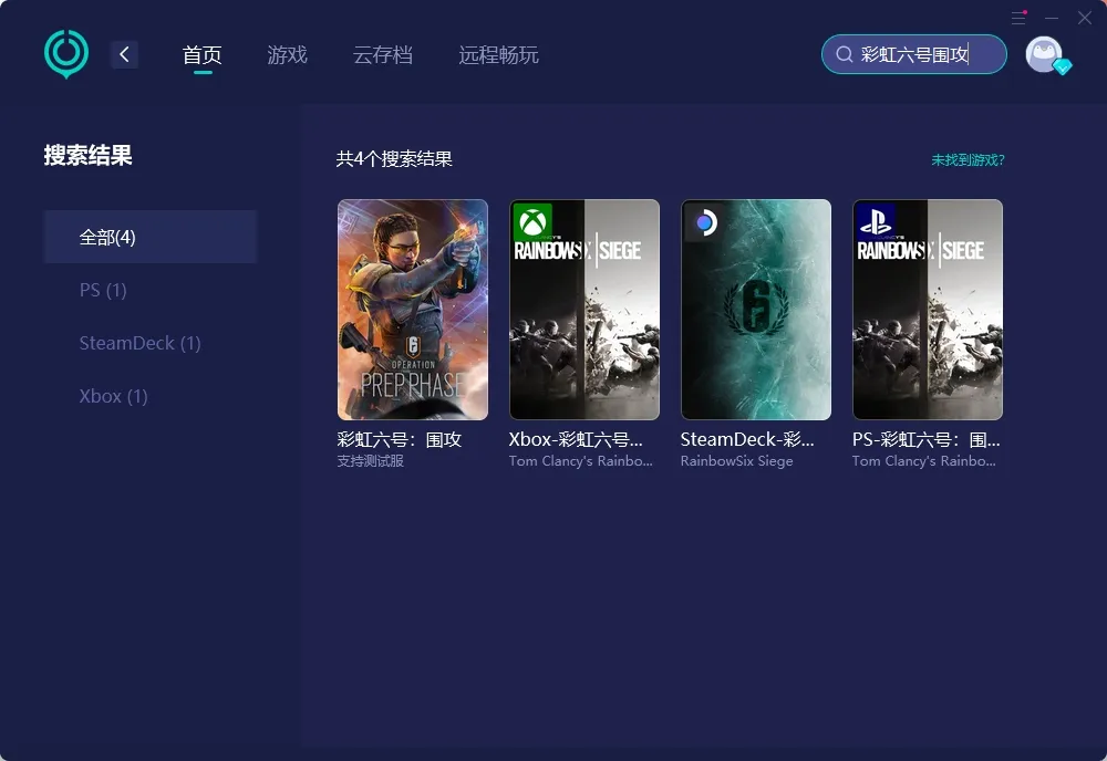 【UU加速器】PC端 介紹圖