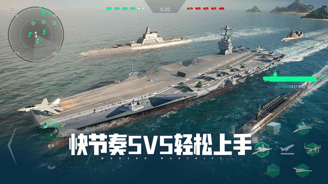 现代战舰国服测试开启-2